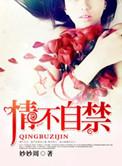 情难自禁gl讨酒 txt