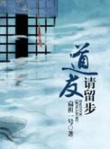 道友请留步无限元宝版