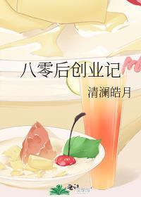 穿回九零全家下岗前番外