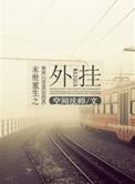末世重生之神级辅助完整版本免费阅读