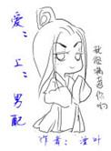 男配攻略 齐宇轩