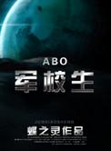 在校生logo免费版