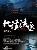 大清法典