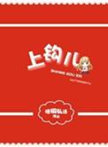 上勾还是上钩