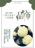 重生未来之晶师免费