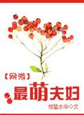 网游之萌狐重生