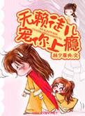 无赖by阿扶全文在线阅读
