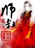 师叔法宝有点怪第七季在线观看全集免费