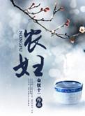 农妇种田np