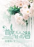 首席大人轻点潜免费阅读