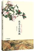 乱世第一客栈陆言全集