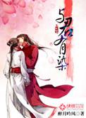 从天而降的穿越女被人争强