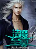 法师至尊