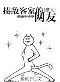 猎人揍敌客家的四字