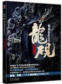 绝命追踪cctv