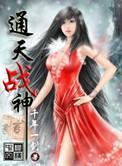 神龙征途之通天战神