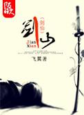剑仙老婆后悔了