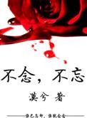 不念by