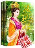 摄政王妃她医毒双绝慕凤烟趣笔阁免费阅读