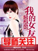 我的女友会放电