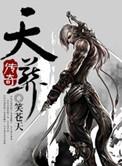 天 葬完整过程视频播放大全