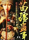 南无袈裟理科佛