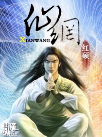 寻宝诛仙网