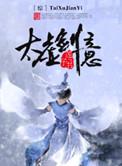 太虚剑派