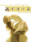 月底请付款