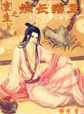 重生之嫡女多谋全文免费阅读