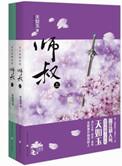 凤鸣九霄txt