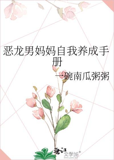 魔头战败后多了一个孩子