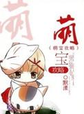 萌宝gg