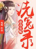 恶毒女配洗白日常全文阅读