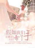 假如我携手了控风