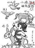 鱼跃龙门记by阿堵百度