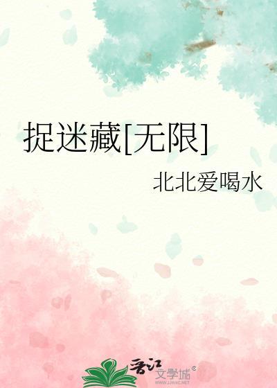 捉迷藏汉化破解版