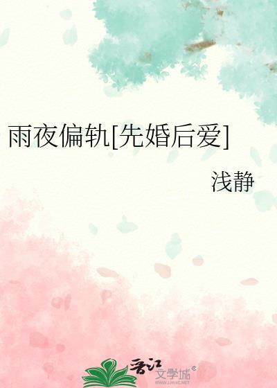 雨夜专辑