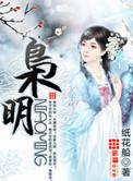 枭明渊宋清宴免费阅读