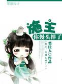 你馒头掉了 百度