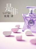 是非口舌一五上