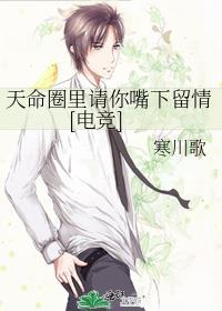 天命圈是啥意思