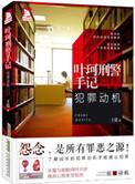 叶珂最新