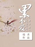 修仙之修仙堕落