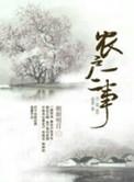 农村一户一田政策