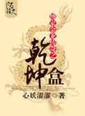 傅家金龙传奇同人文