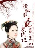 元配附番外