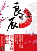 良辰美景的意思