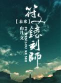 未来之光魔法符石怎么玩