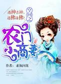 空间之农家小商妻